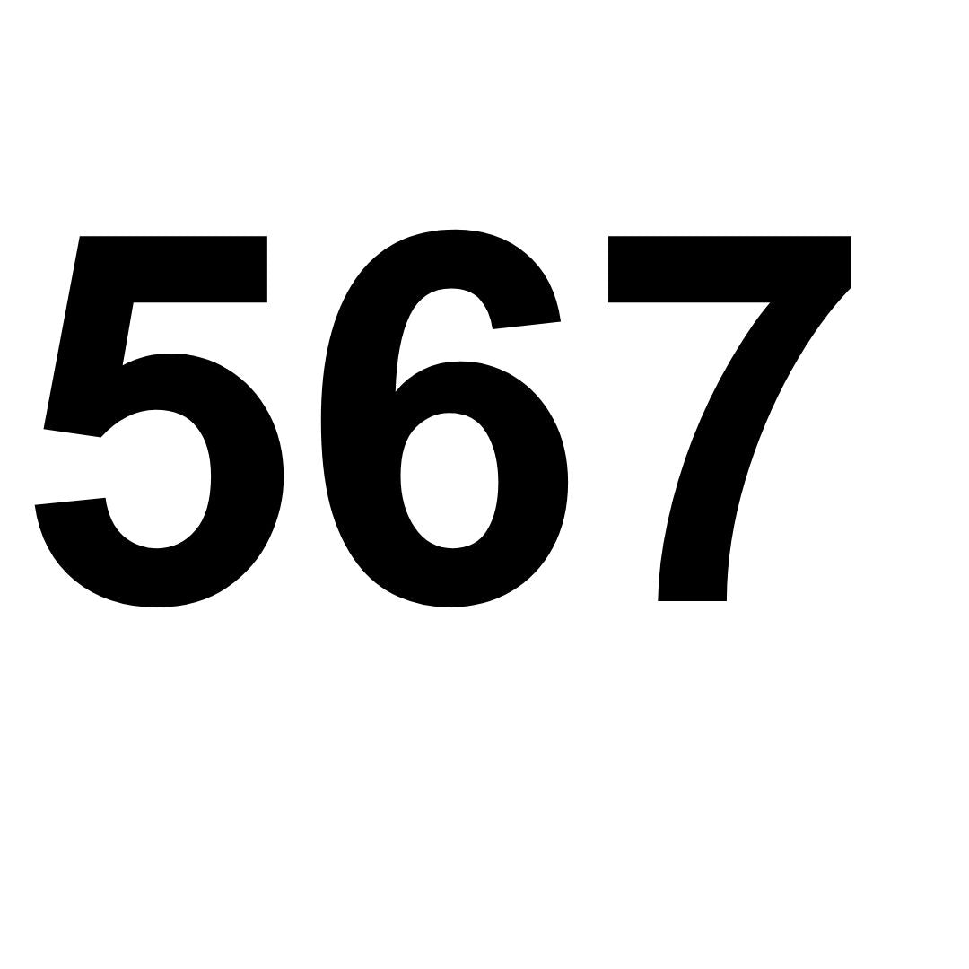Custom 120mm Vinyl House Number